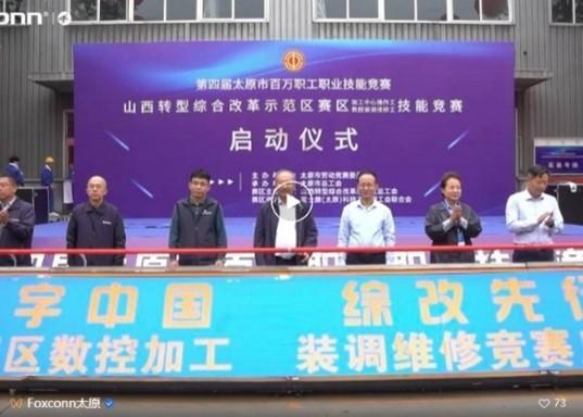 职业技能“双赛”