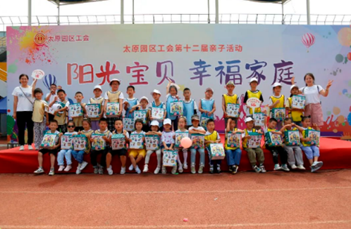 阳光宝贝 幸福家庭”亲子活动