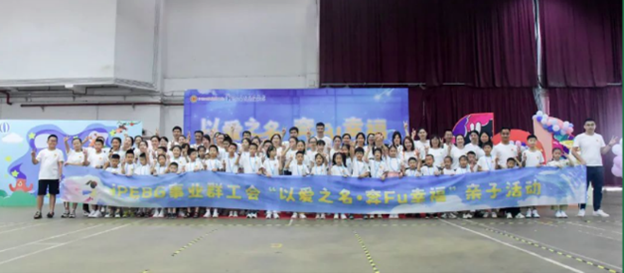 暑期亲子运动会