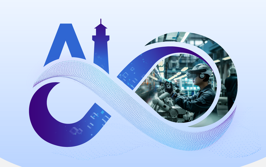 一图读懂 | 从最新灯塔网络洞见AI+智造的实践路径与方法