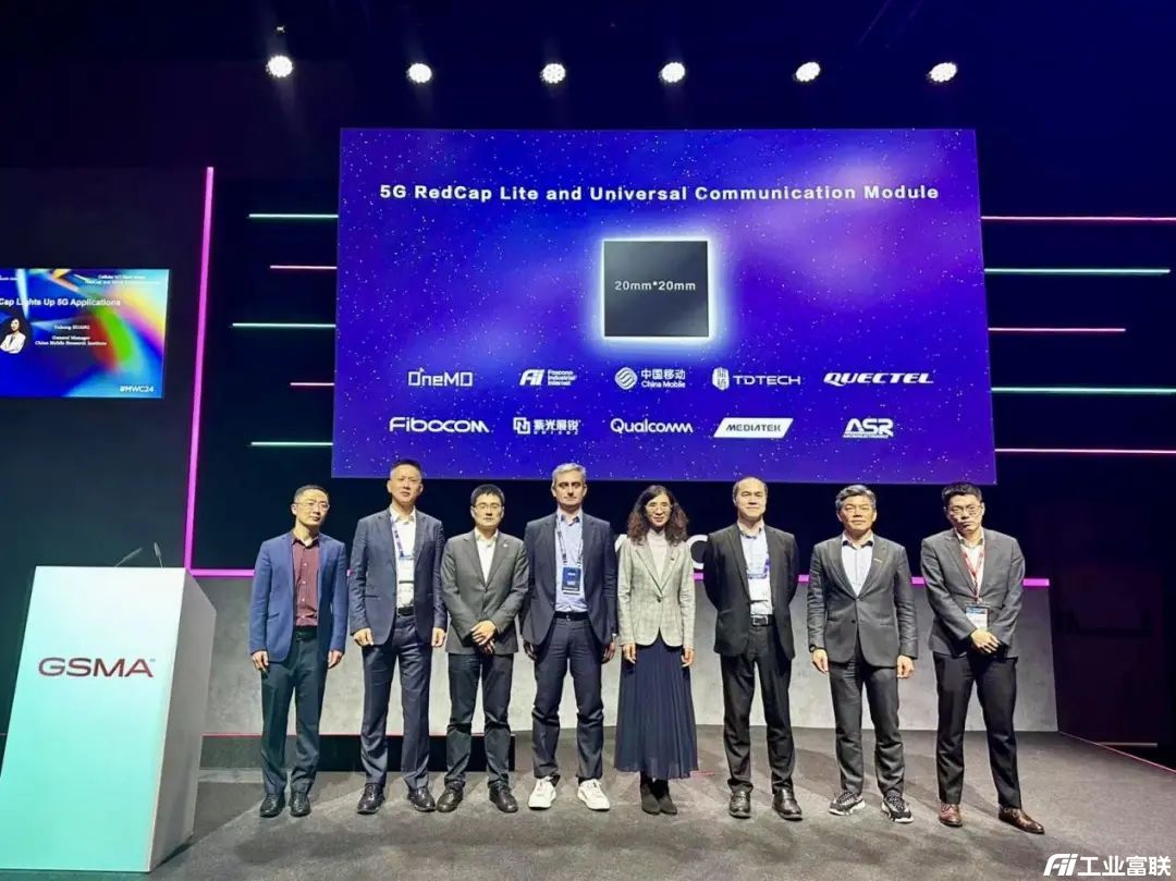 MWC 5G Redcap最小模组发布.jpg