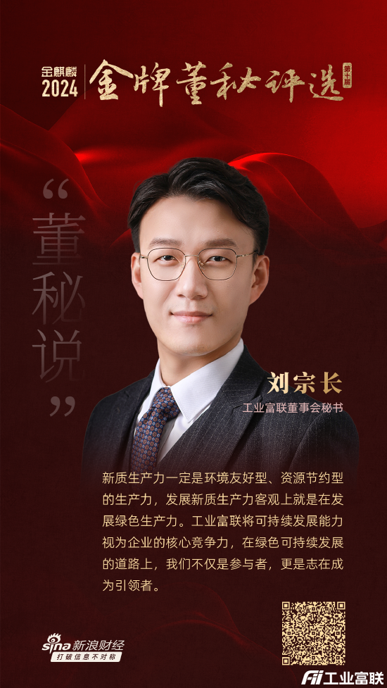 1719541515367910.png 刘宗长.png