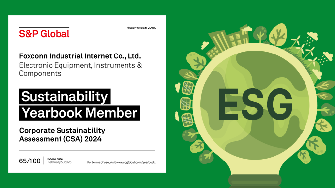 工业富联首次入选标普全球2025年《可持续发展年鉴》