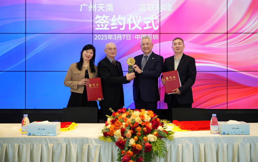 工业富联收购广州天鹰，加快医疗器械板块布局