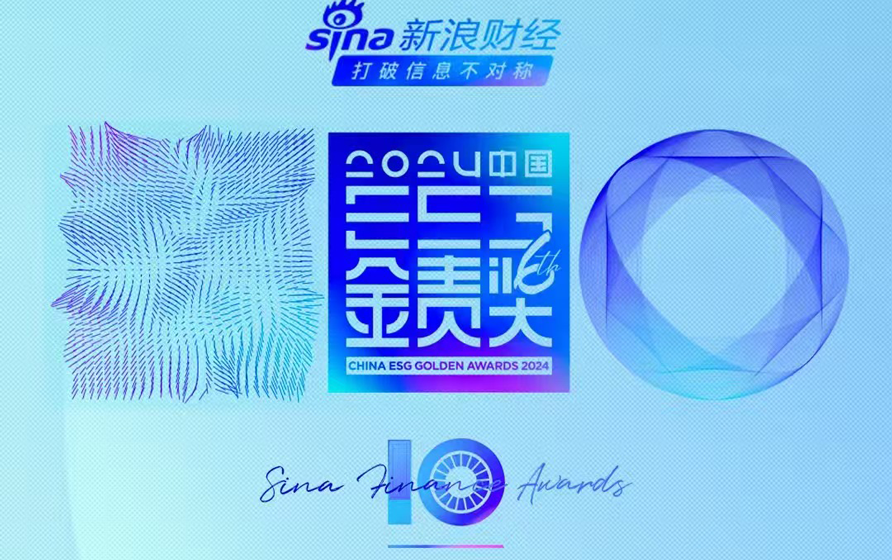 工业富联荣获2024中国企业ESG“金责奖”两项大奖