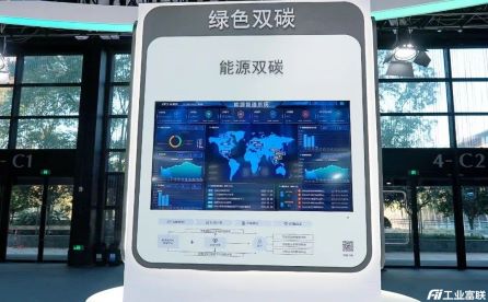 工业富联ESG物联网数智平台乌镇发布，助力园区智慧转型