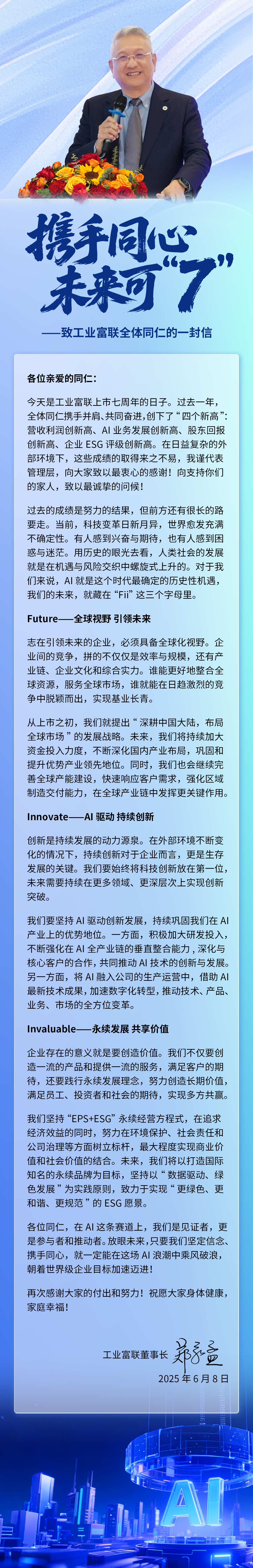01简体中文-全员信.png