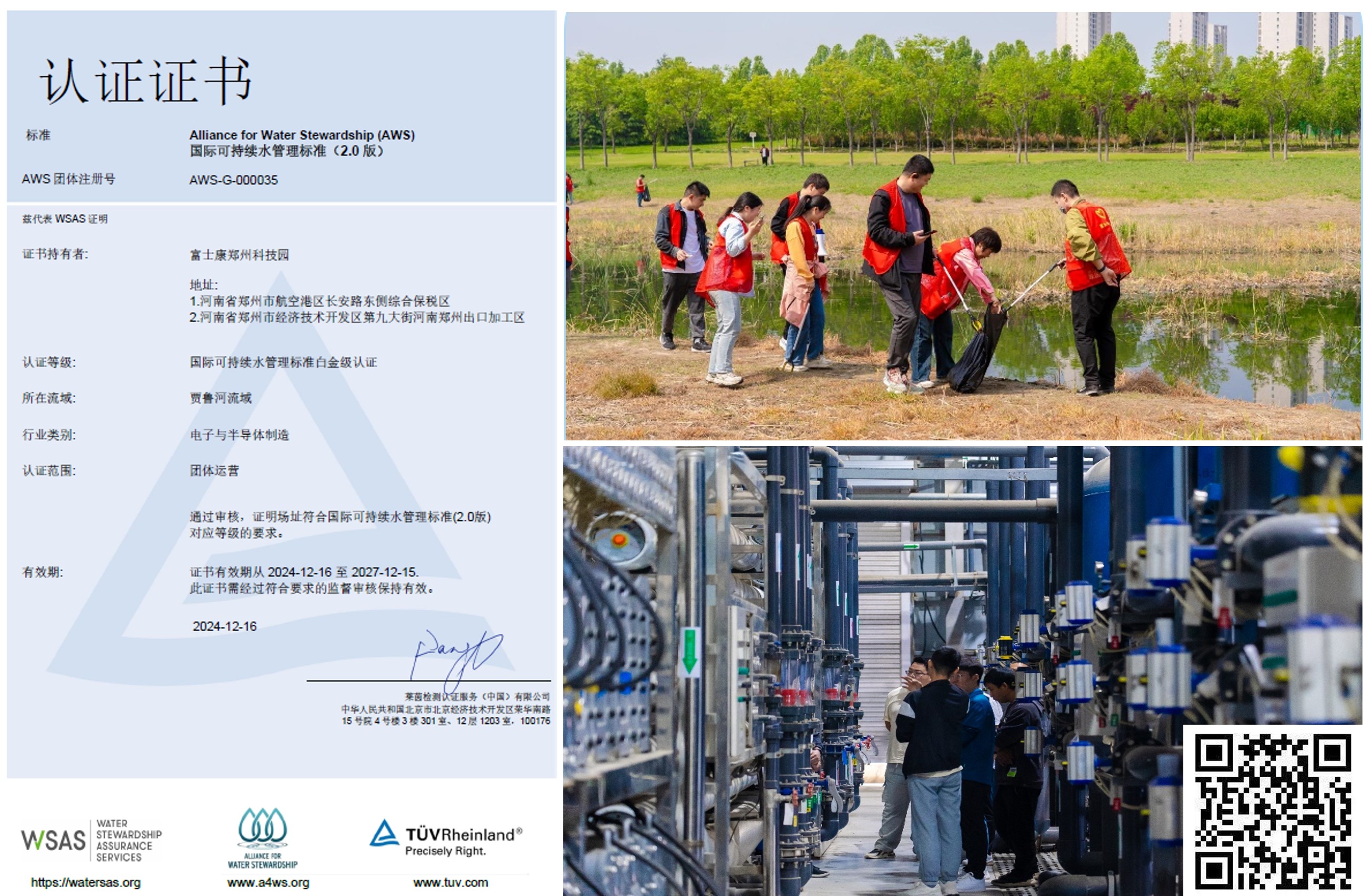 共创可持续未来，邀您献策水资源管理