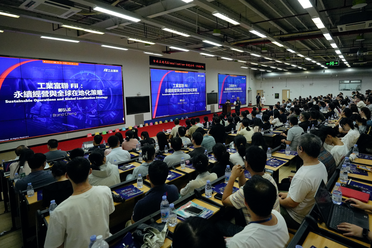 工业富联ESG策进行动大会：探索全球在地化发展的可持续未来