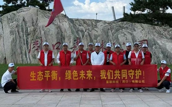 践行绿色理念，共建清洁家园——周口厂区全国生态日主题活动