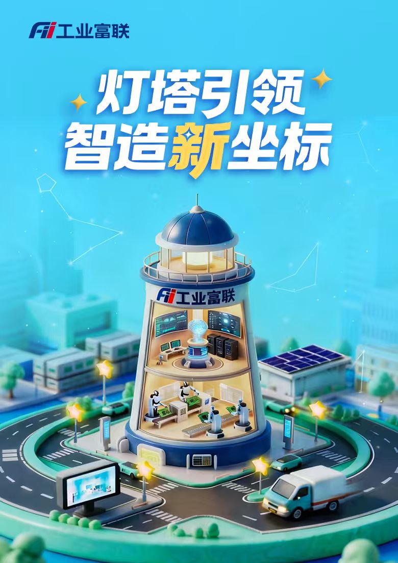 灯塔工厂最新用例与解决方案