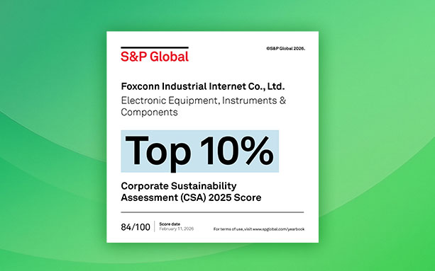 工业富联再次入选标普全球可持续发展年鉴，并首次获评行业“Top 10%”表彰