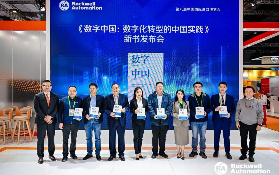 灯塔工厂案例收录《数字中国》 ！工业富联受邀出席新书发布会