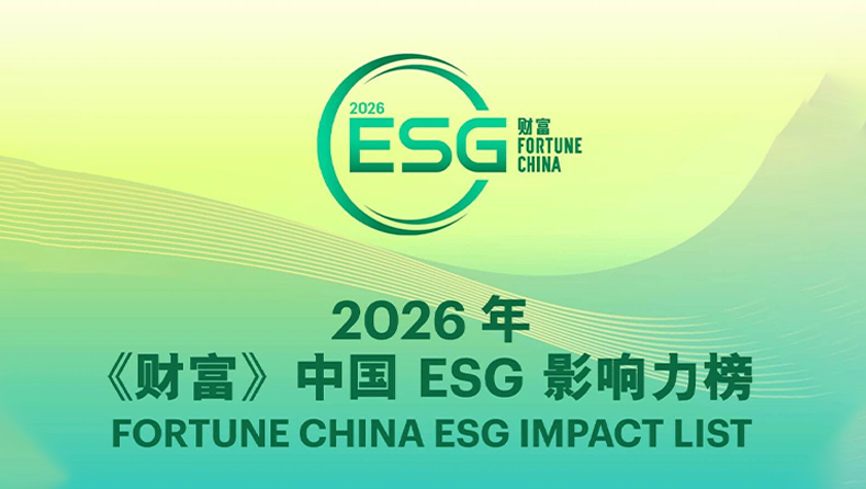 工业富联连续四年荣登《财富》中国ESG影响力榜