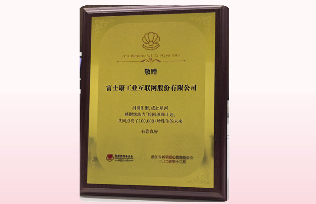 捡回珍珠计划