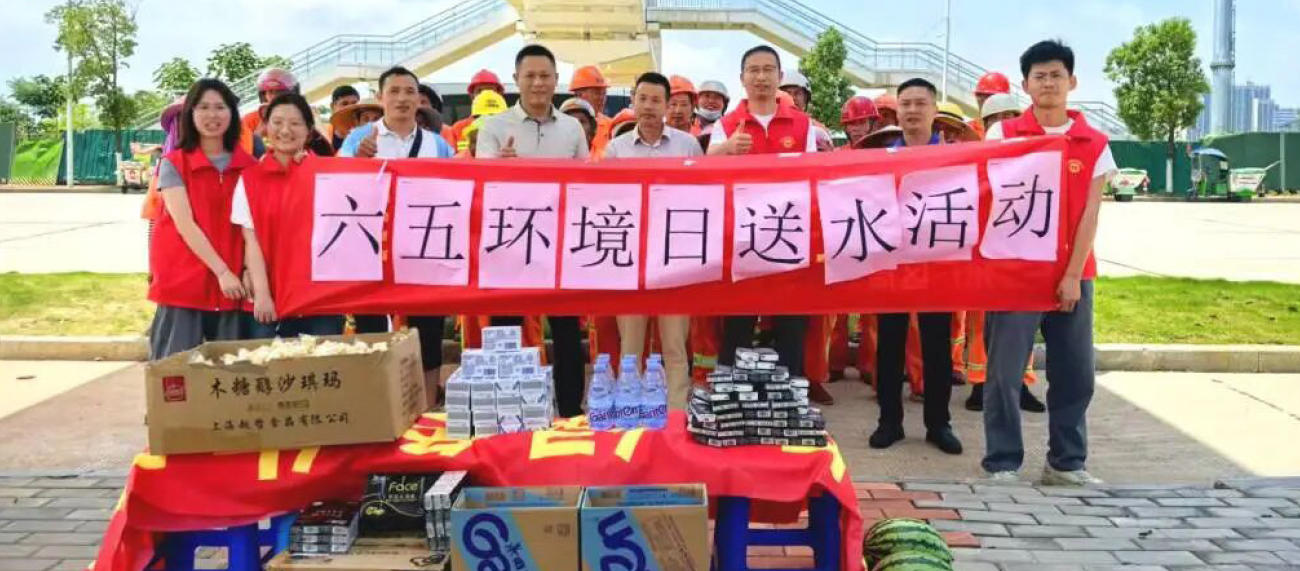 六五环境日送水活动