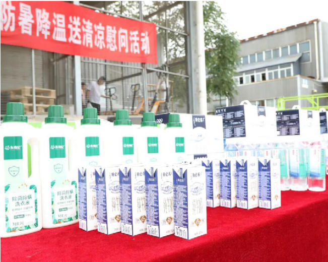 夏日送清凉活动