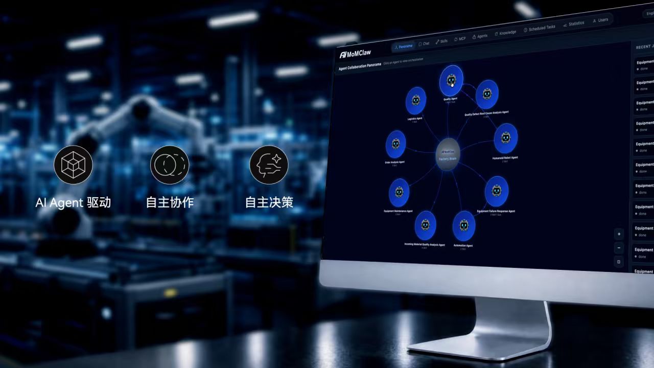 MOMClaw是什么？-建立未来工厂的 Factory Brain