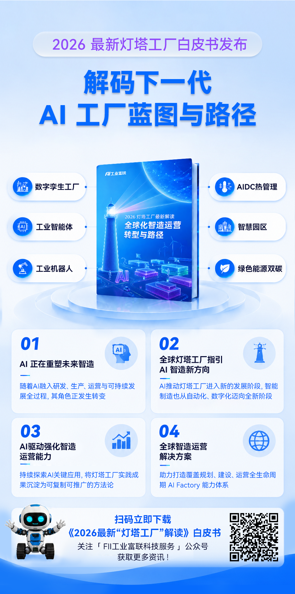 微信图片_2026-07-22_084616_957.png