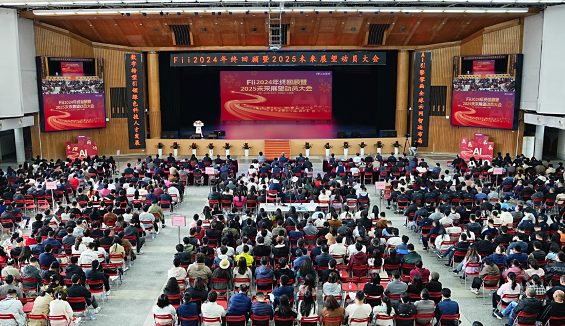 Fii Hosts Annual Strategy Meeting | Brand Cheng: Together Towards Global Excellence